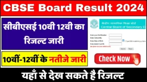 CBSE Board 10th 12th Result 2024