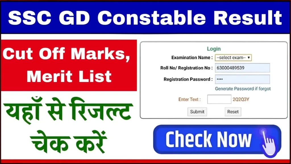 SSC GD Constable 2024 Result