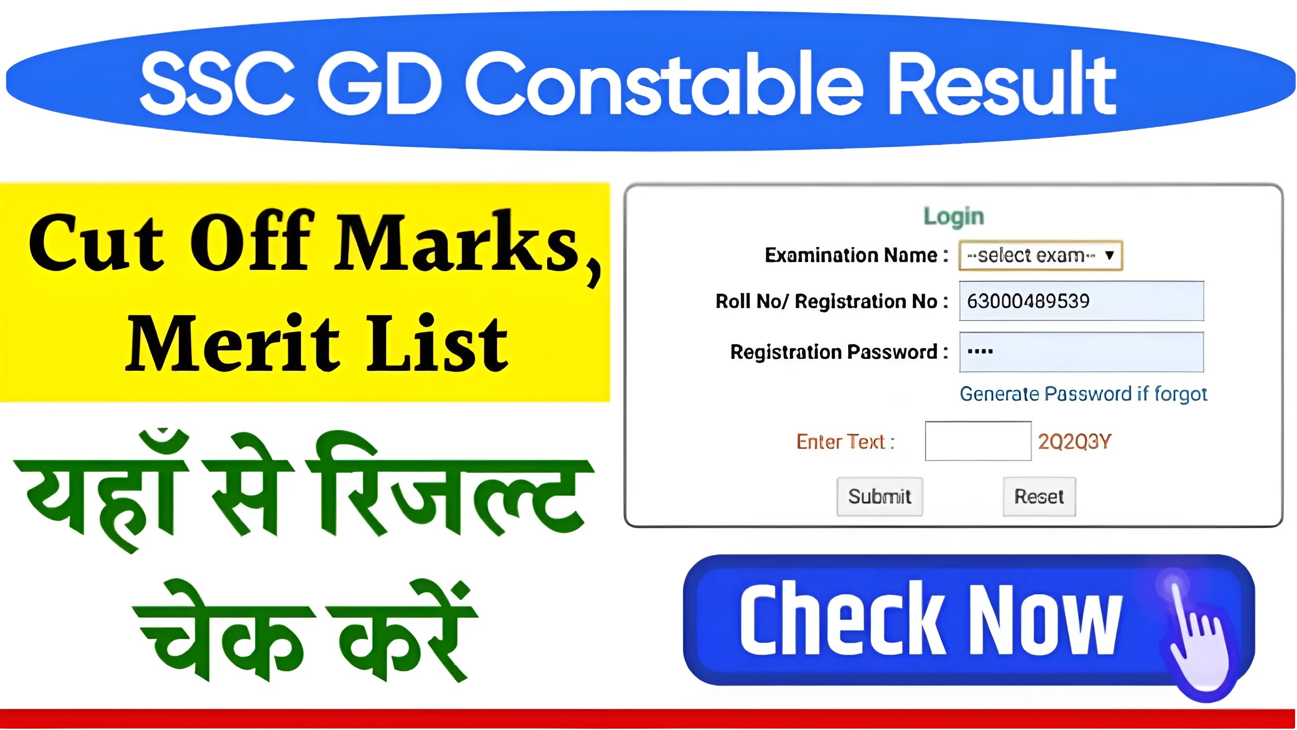 SSC GD Constable Result 2024