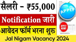 Jal Nigam Vacancy 2024