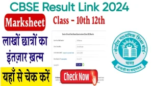 CBSE 10th 12th Result 2024 Declare