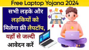 Free Laptop Yojana 2024