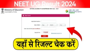 NEET UG Result 2024