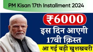 PM Kisan 17th Installment 2024