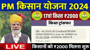 PM Kisan Paisa Status Check