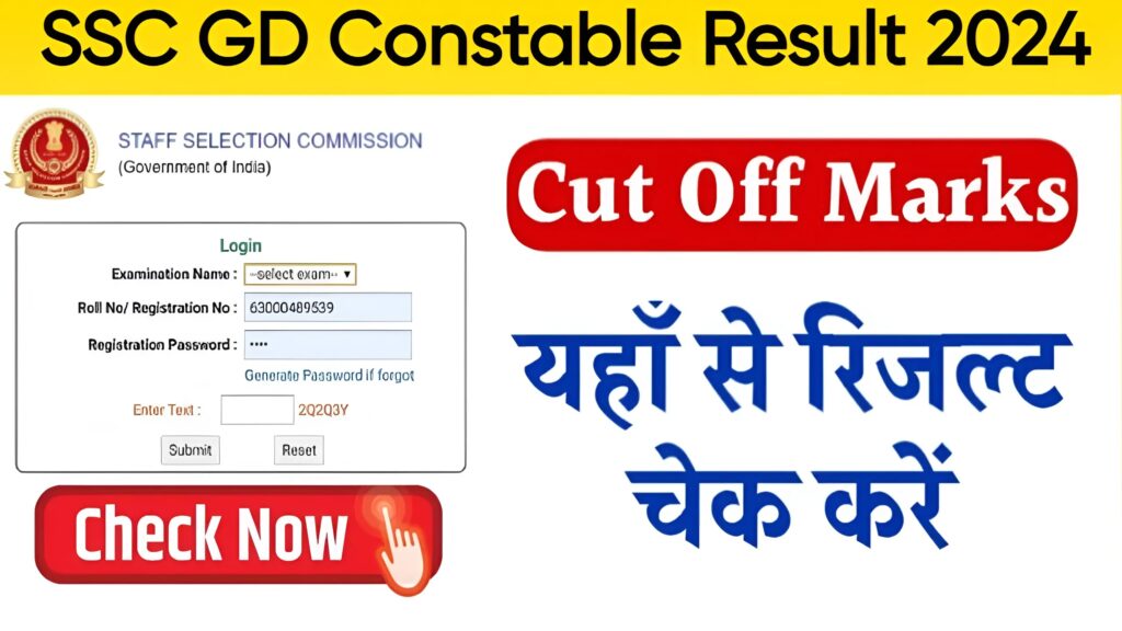 SSC GD Constable Result 2024, SSC GD Result 2024, SSC GD Result 2024, SSC GD Constable Result 2024