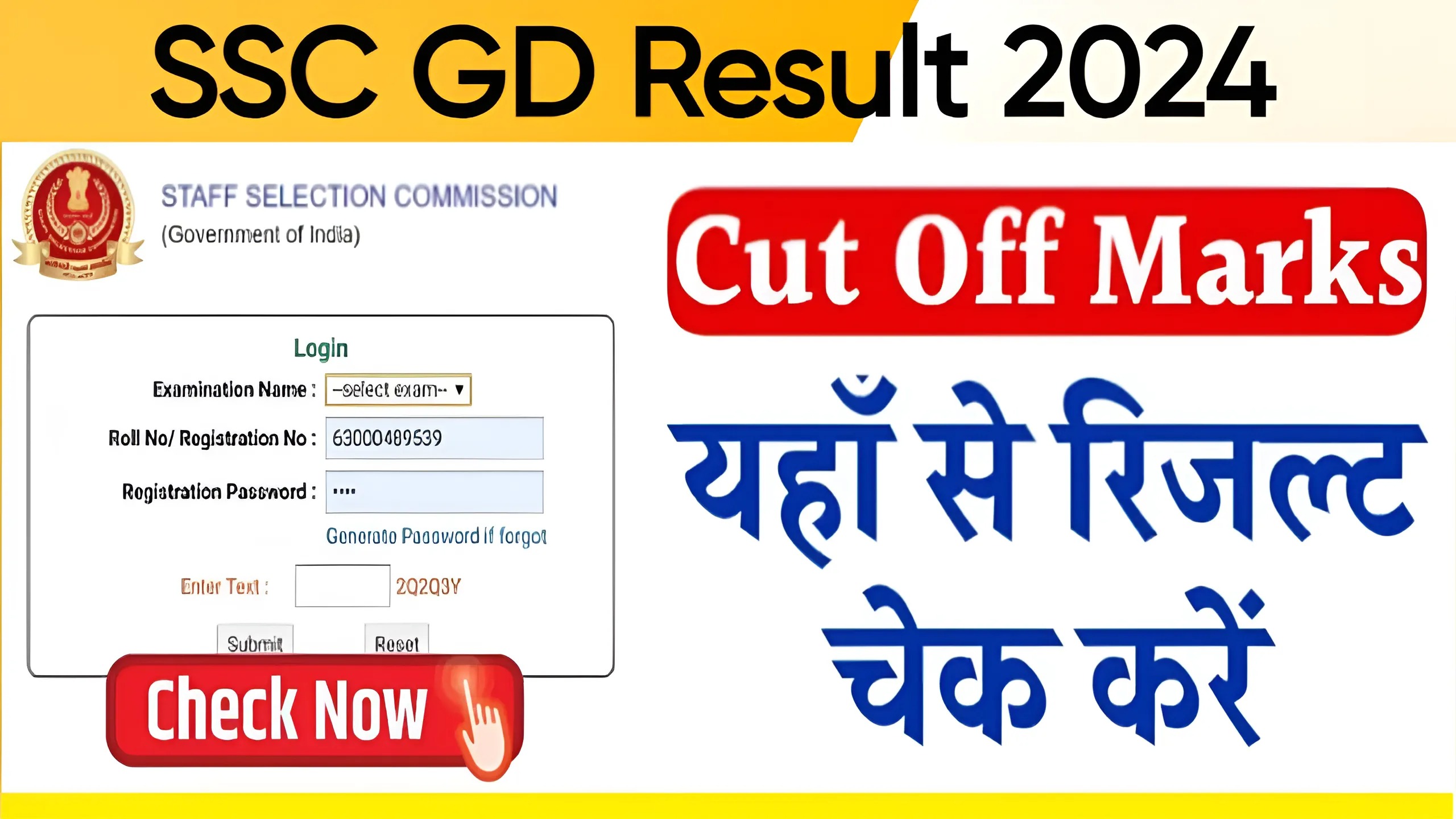 SSC GD Result 2024 Declared