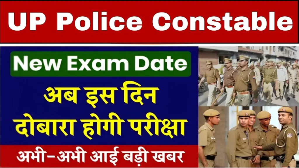 UP Police Constable