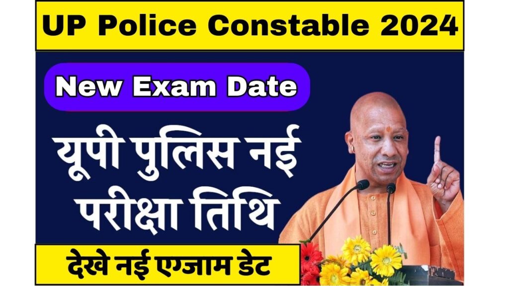 UP Police New Exam Date 2024, UP Police Constable 2024 New Exam Date