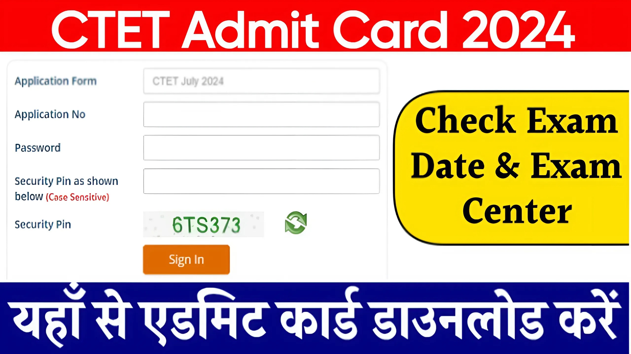 CTET Admit Card 2024