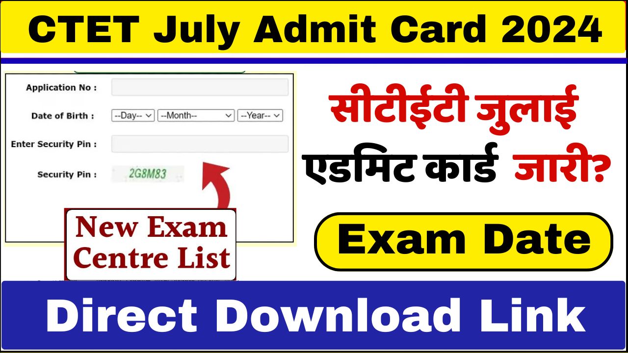 CTET July Admit Card 2024: Exam Centre List, Hall Ticket Direct Download Link