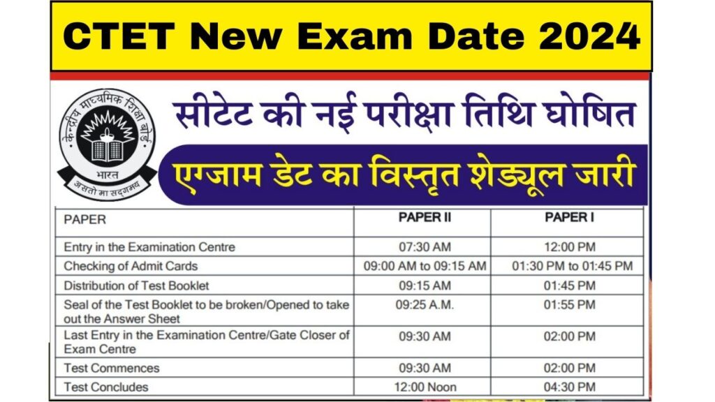 CTET New Exam Date 2024