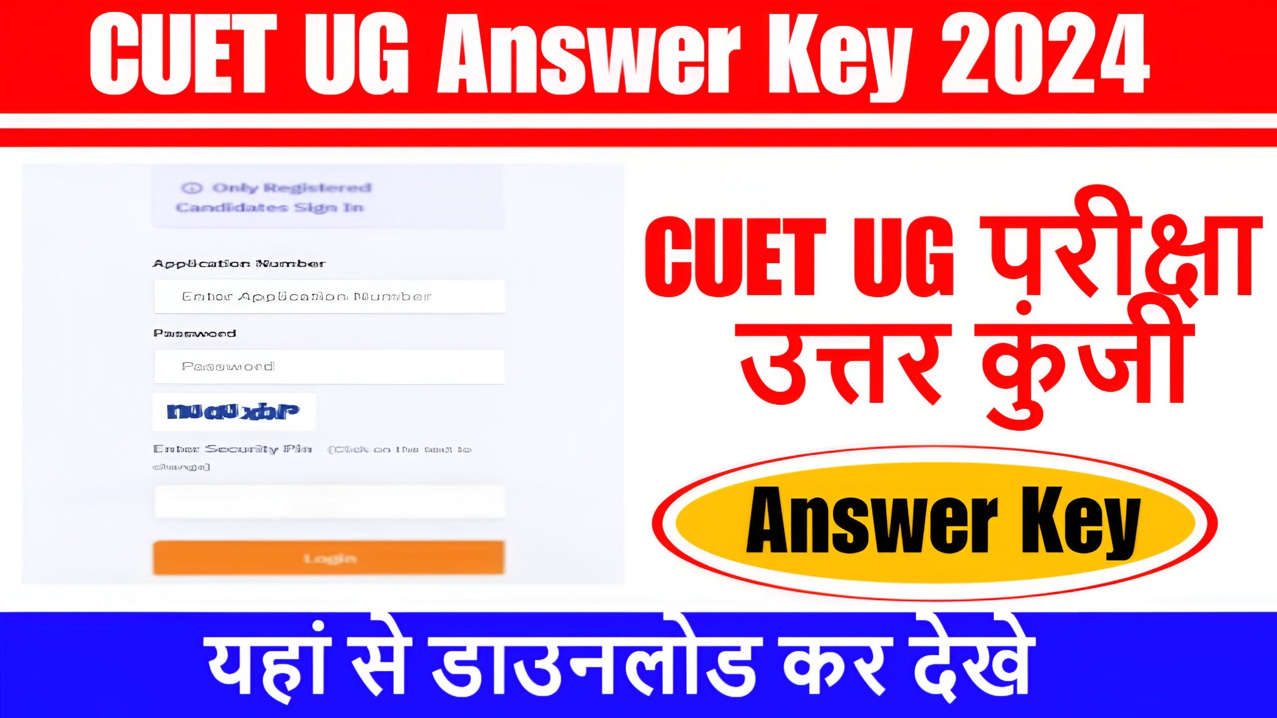 CUET UG Answer Key 2024