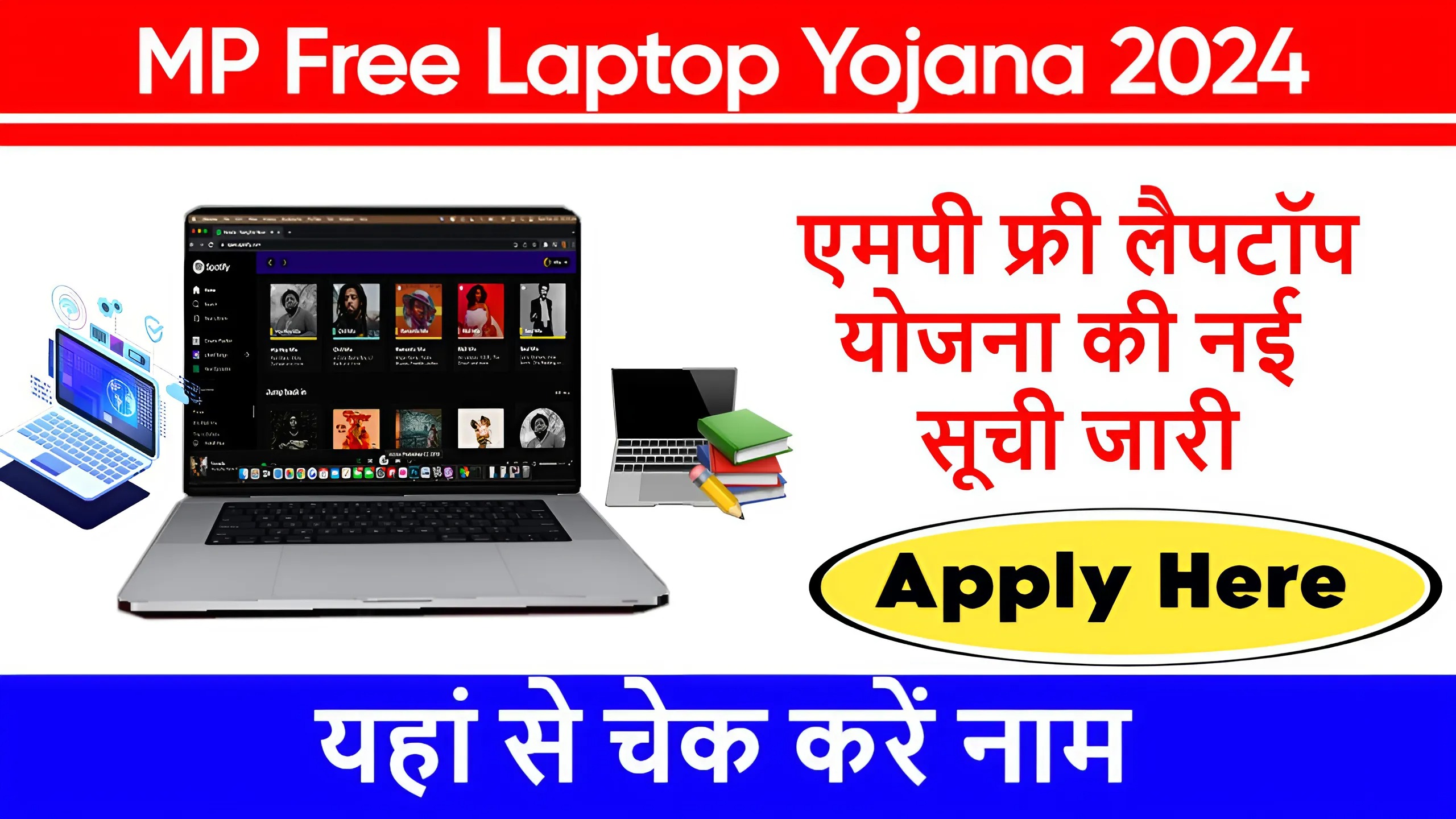 MP Free Laptop Yojana 2024