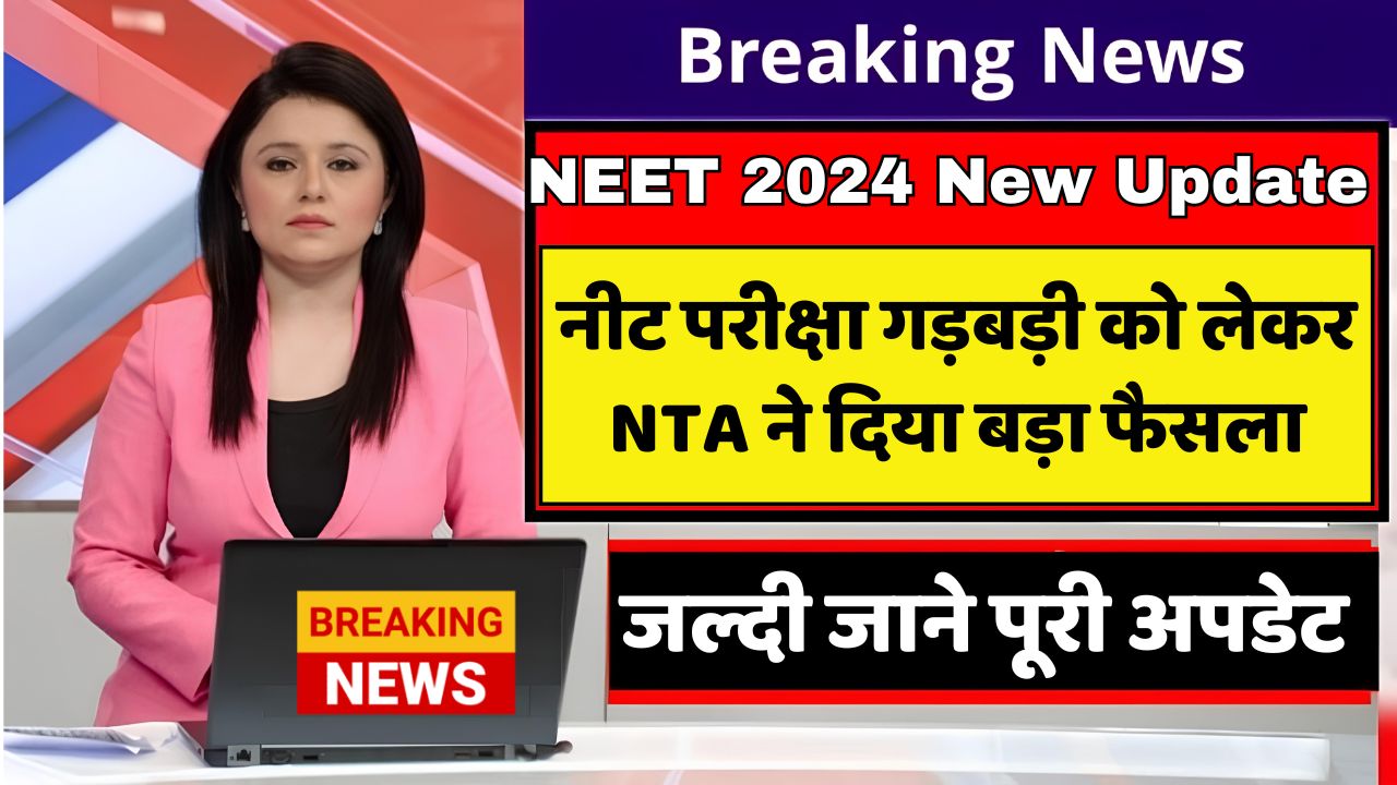 NEET Exam 2024 New Update