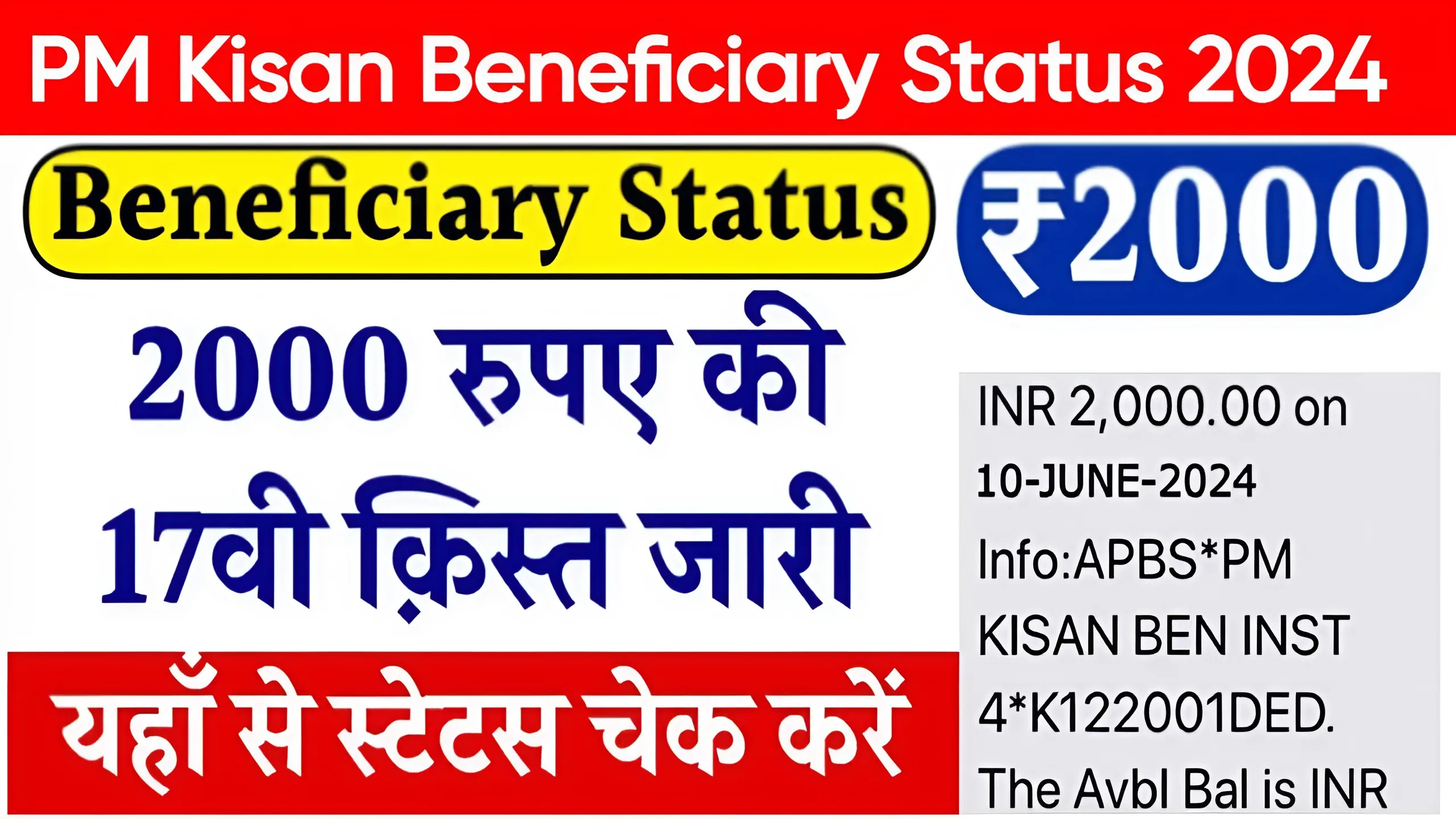 PM Kisan Beneficiary Status 2024