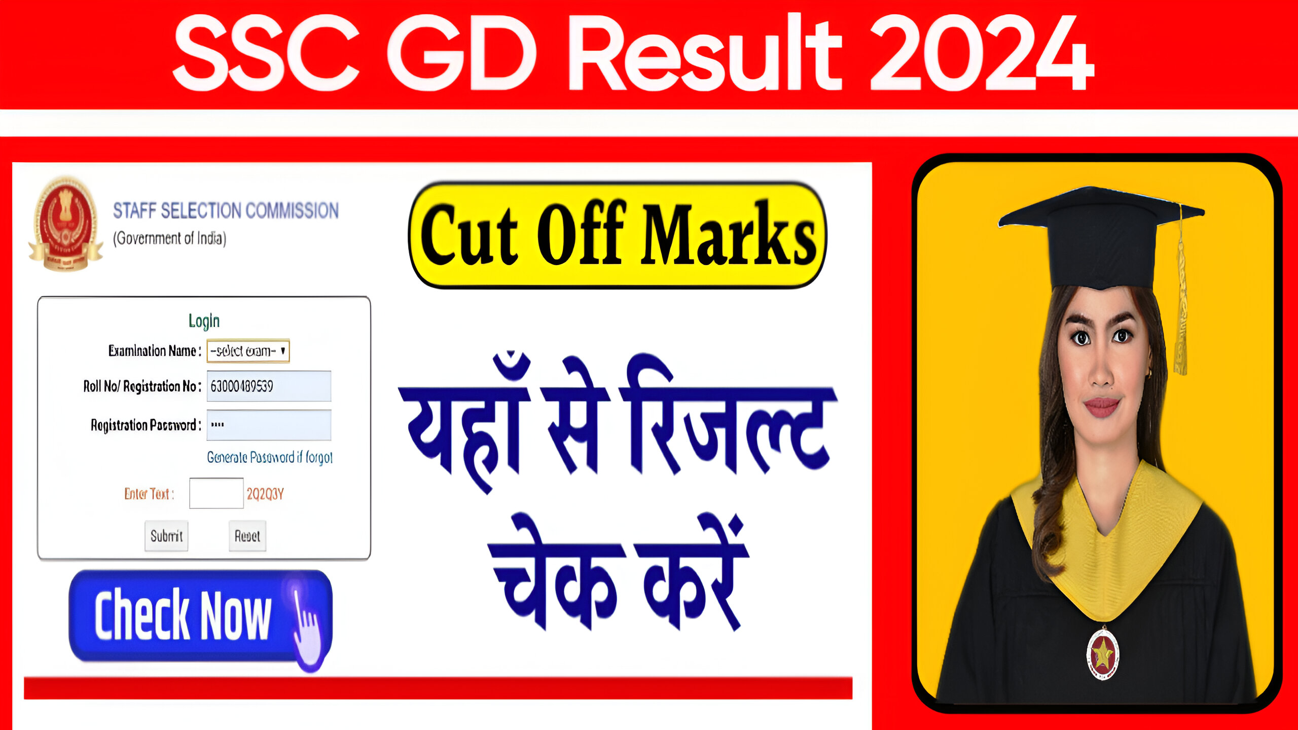 SSC GD Constable Result 2024