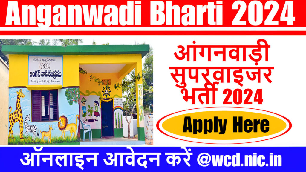 Anganwadi Bharti 2024