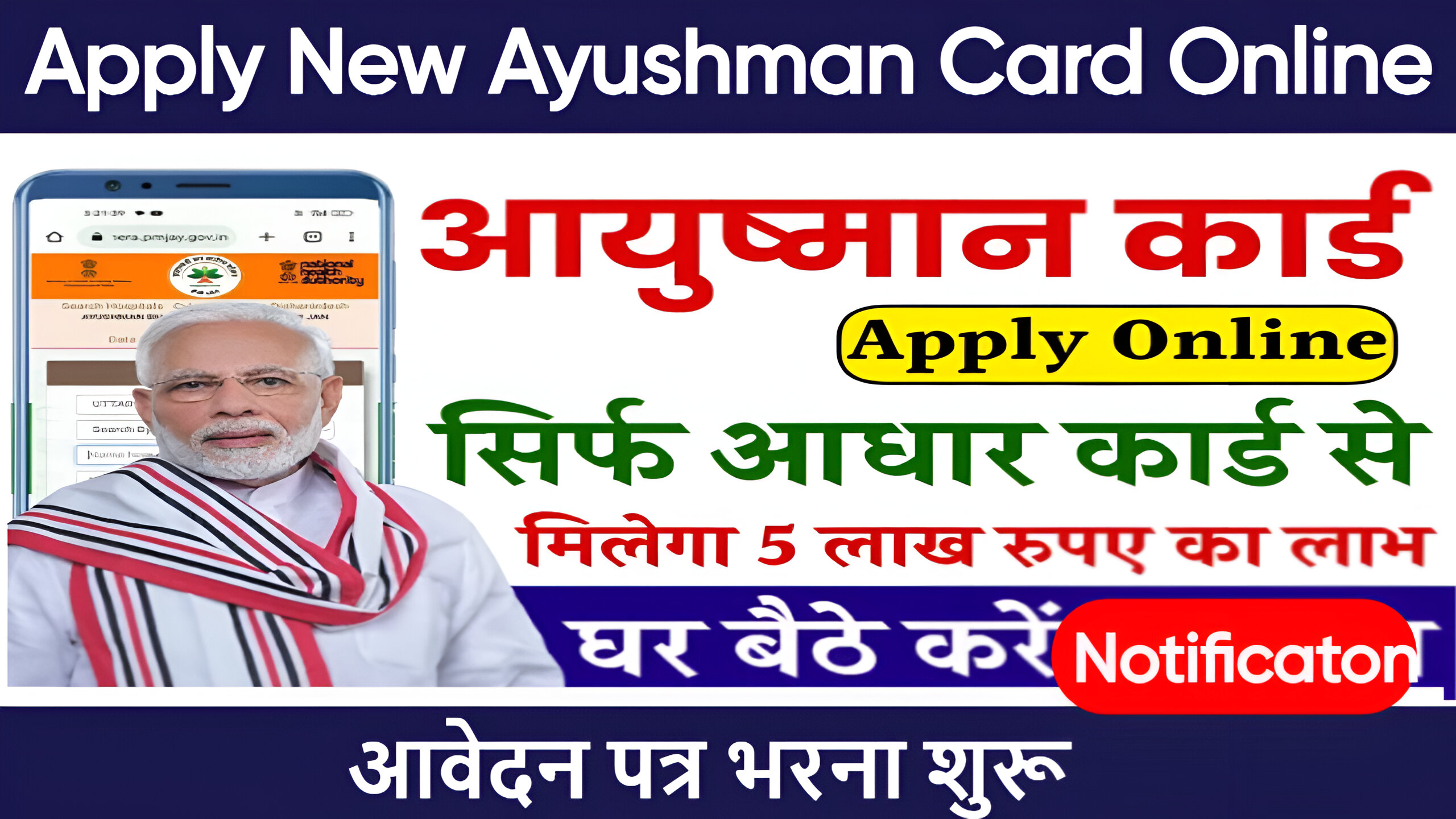 Ayushman Card