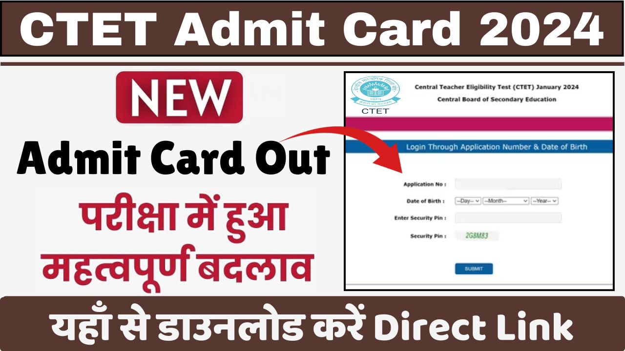 CTET Admit Card 2024: सीटीईटी परीक्षा एडमिट कार्ड जारी? यहाँ से डाउनलोड करें Direct Link