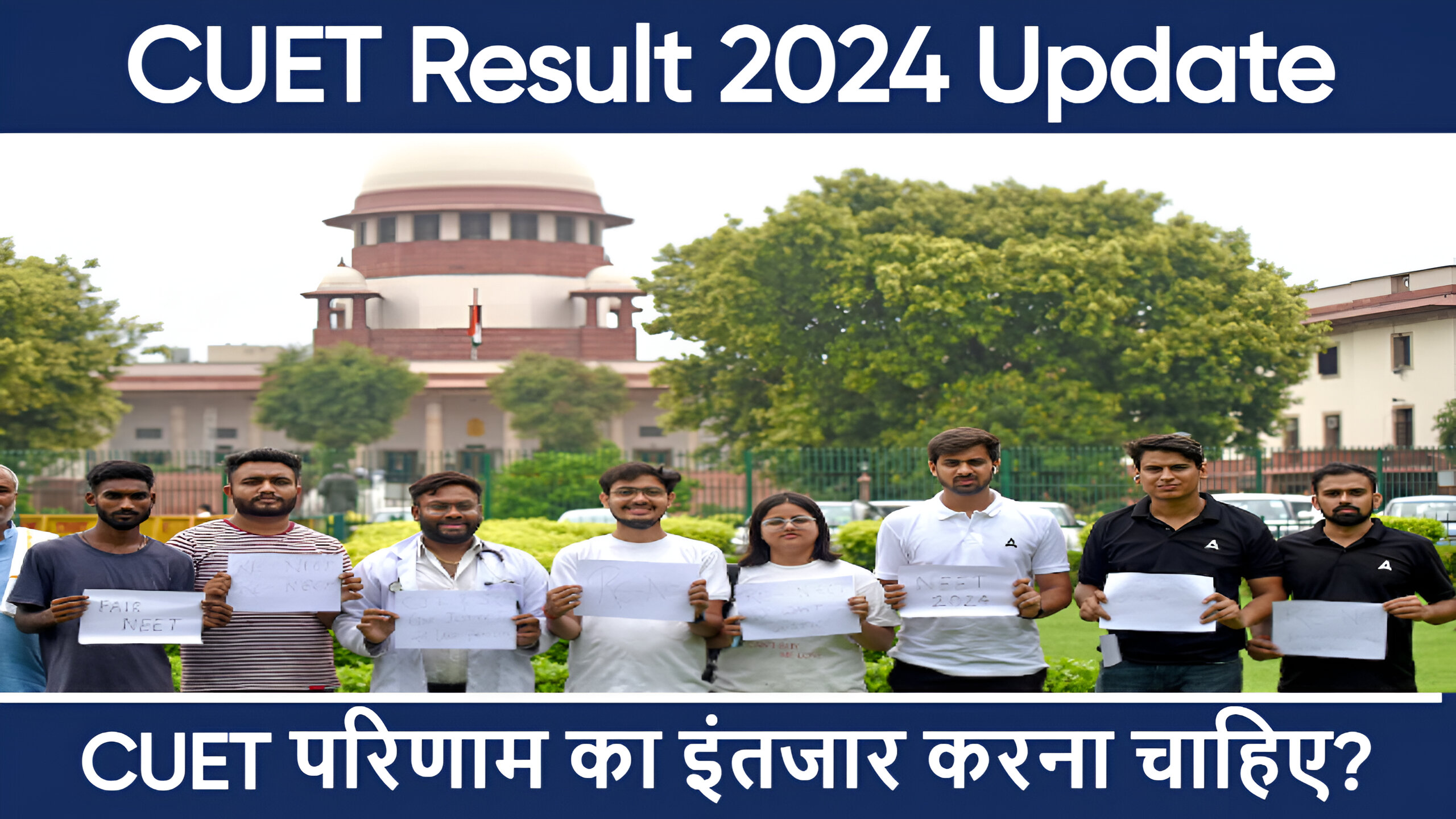 CUET Result 2024 Update