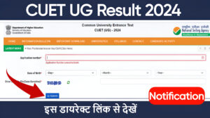 CUET UG Result 2024