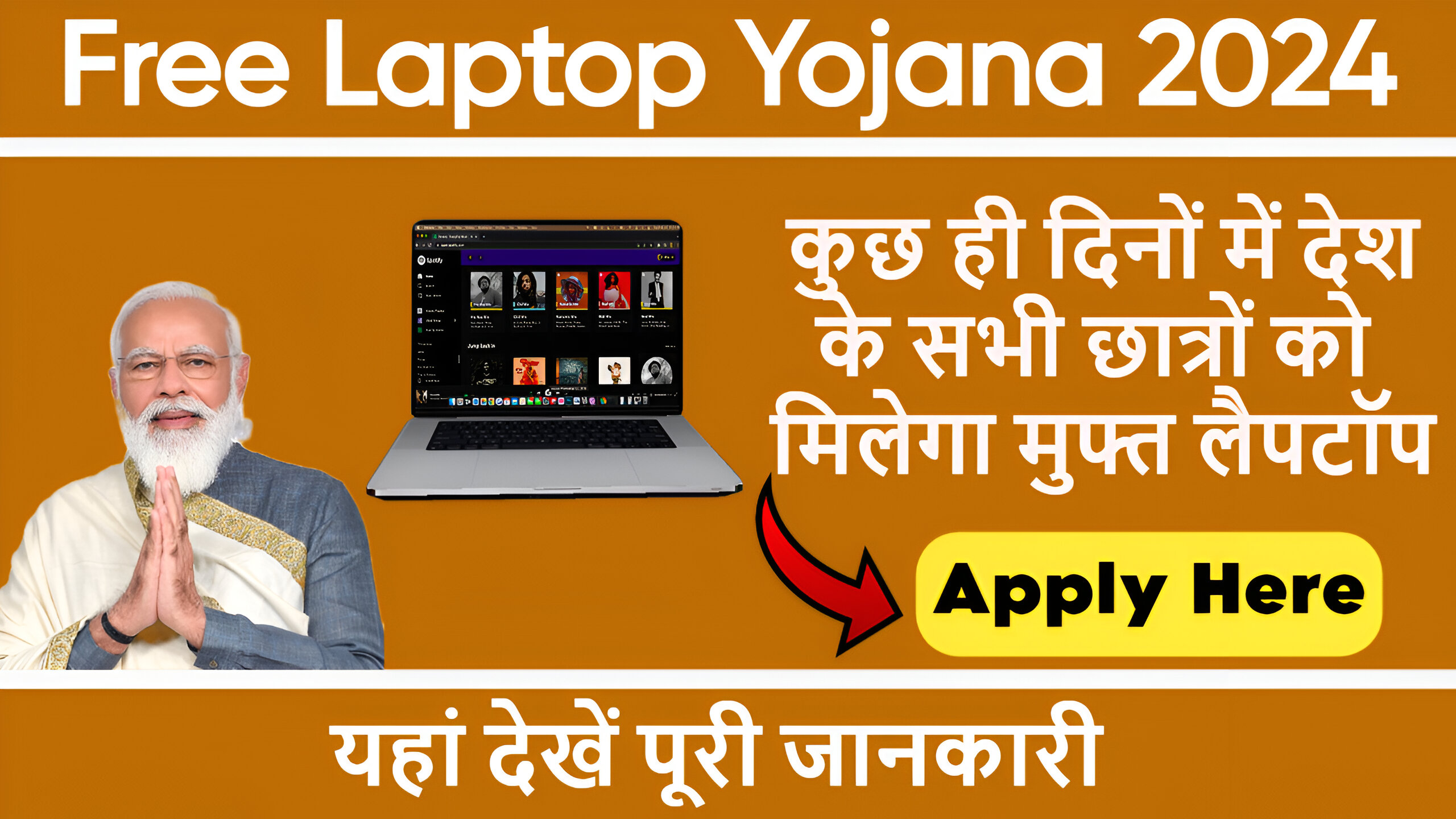 Free Laptop Yojana 2024