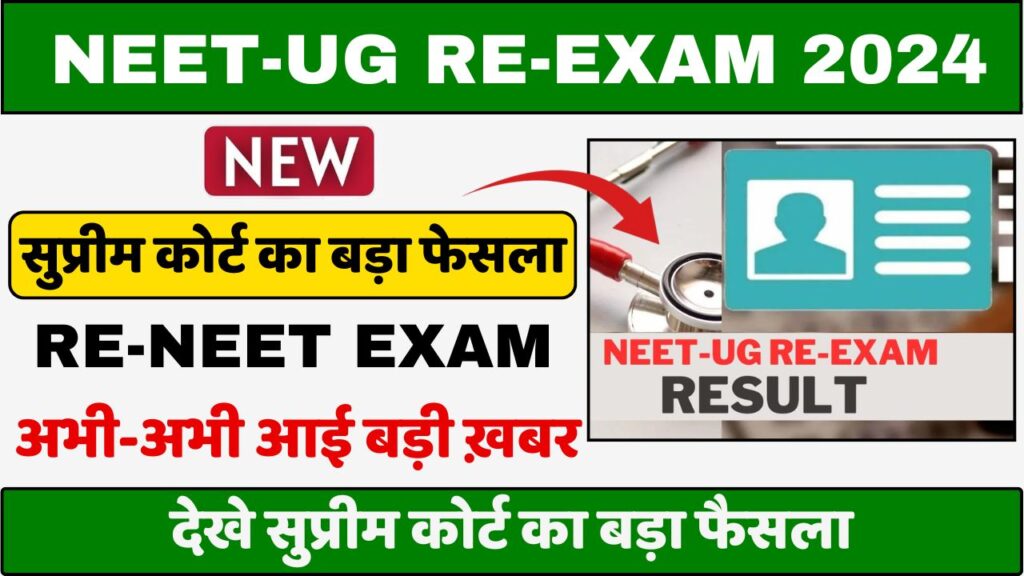 NEET-UG RE EXAM 2024