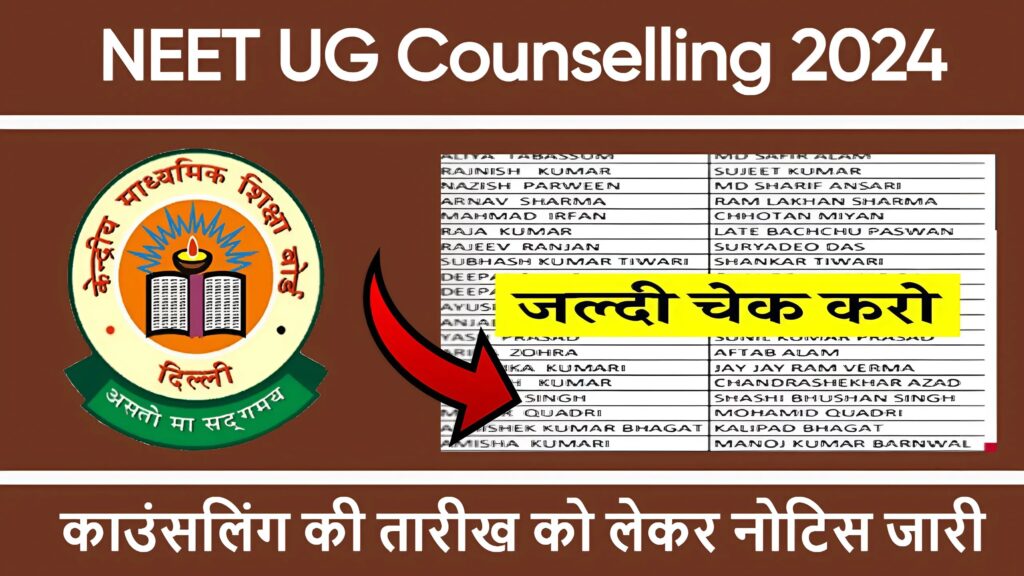 NEET UG Re Exam 2024