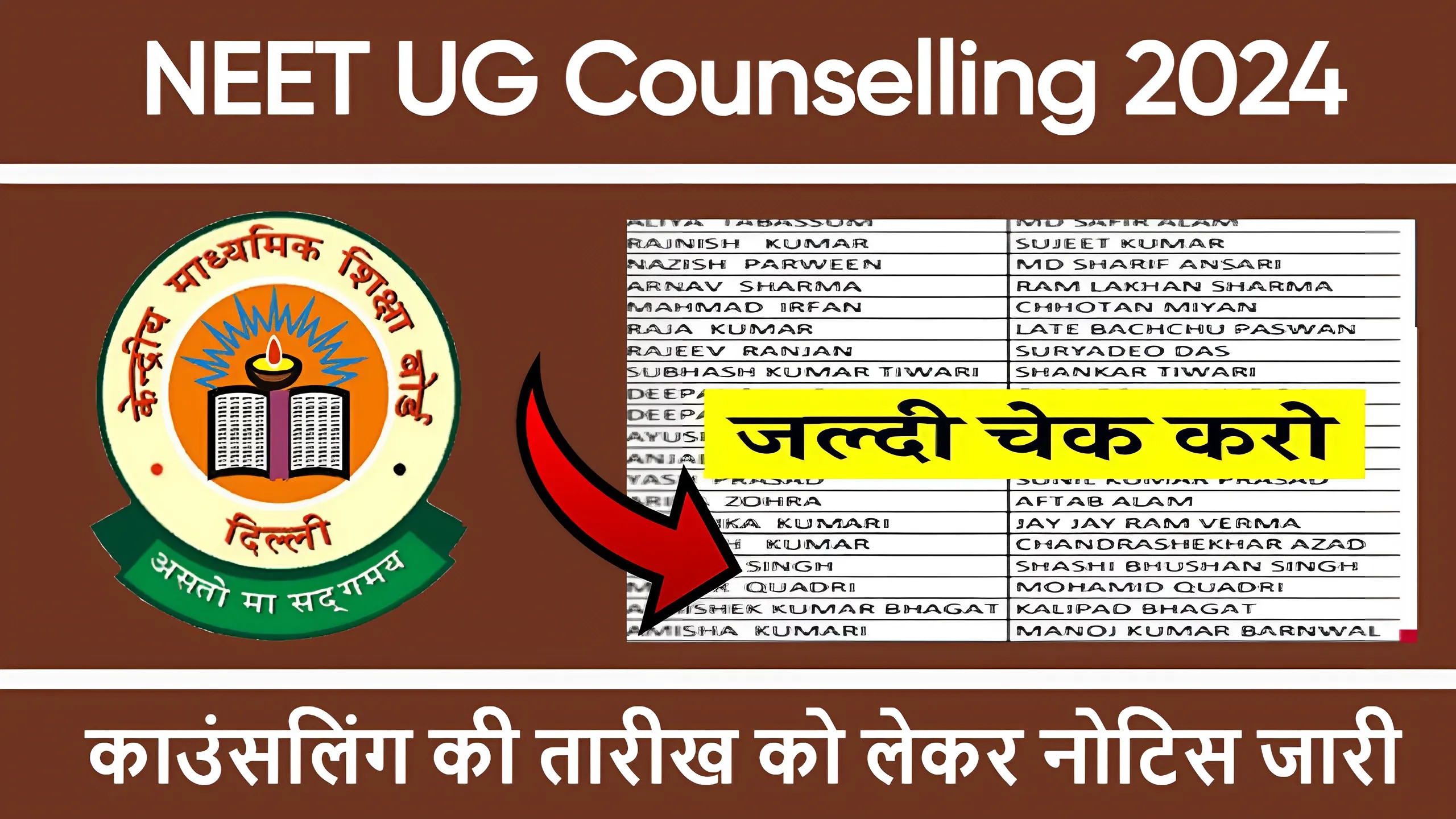 NEET UG Counselling 2024