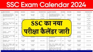 SSC Exam Calendar 2024