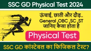 SSC GD Physical Test 2024