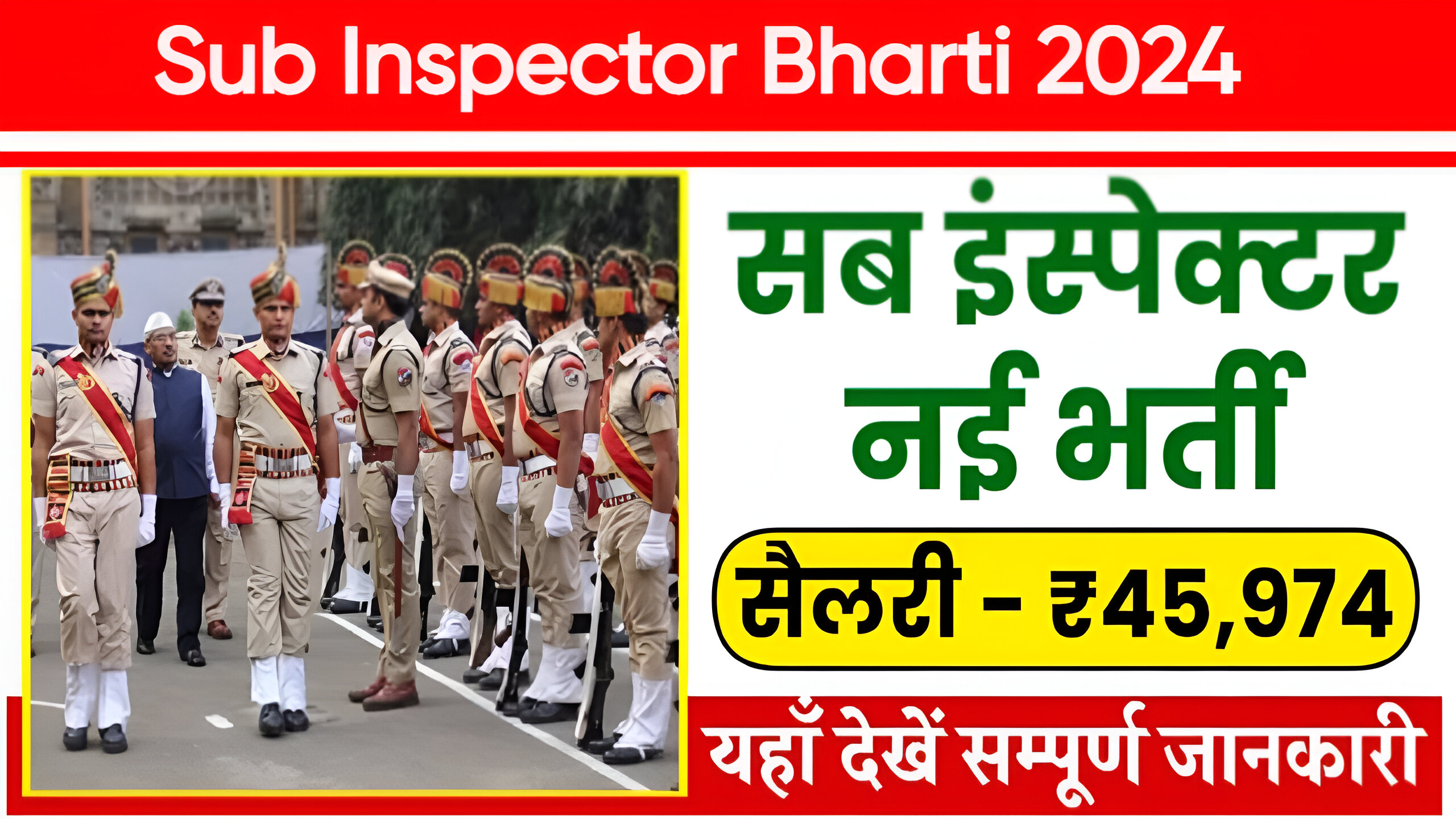 Sub Inspector Bharti 2024