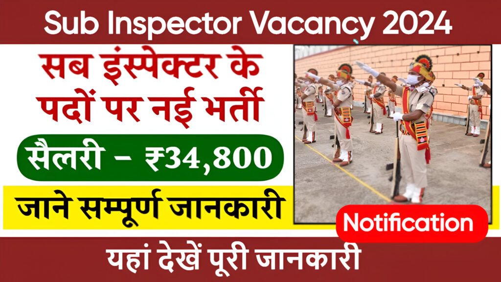 Sub Inspector Vacancy 2024