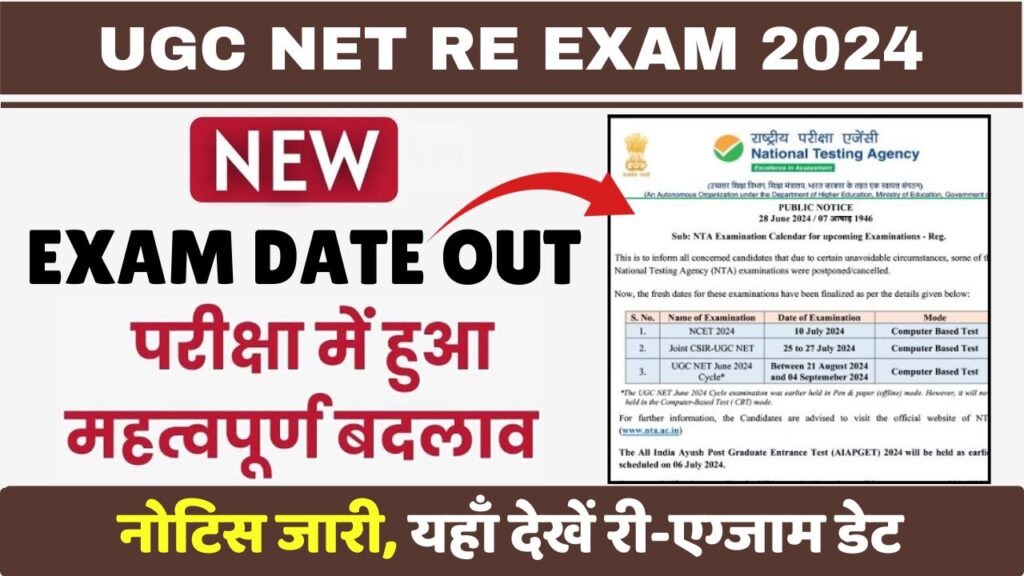 UGC NET RE EXAM 2024 Big News