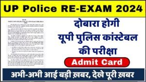 UP Police Constable Re-Exam Date 2024