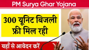 PM Surya Ghar Yojana Online Registration 2024