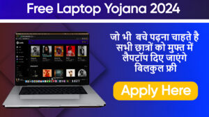 Free Laptop Yojana 2024