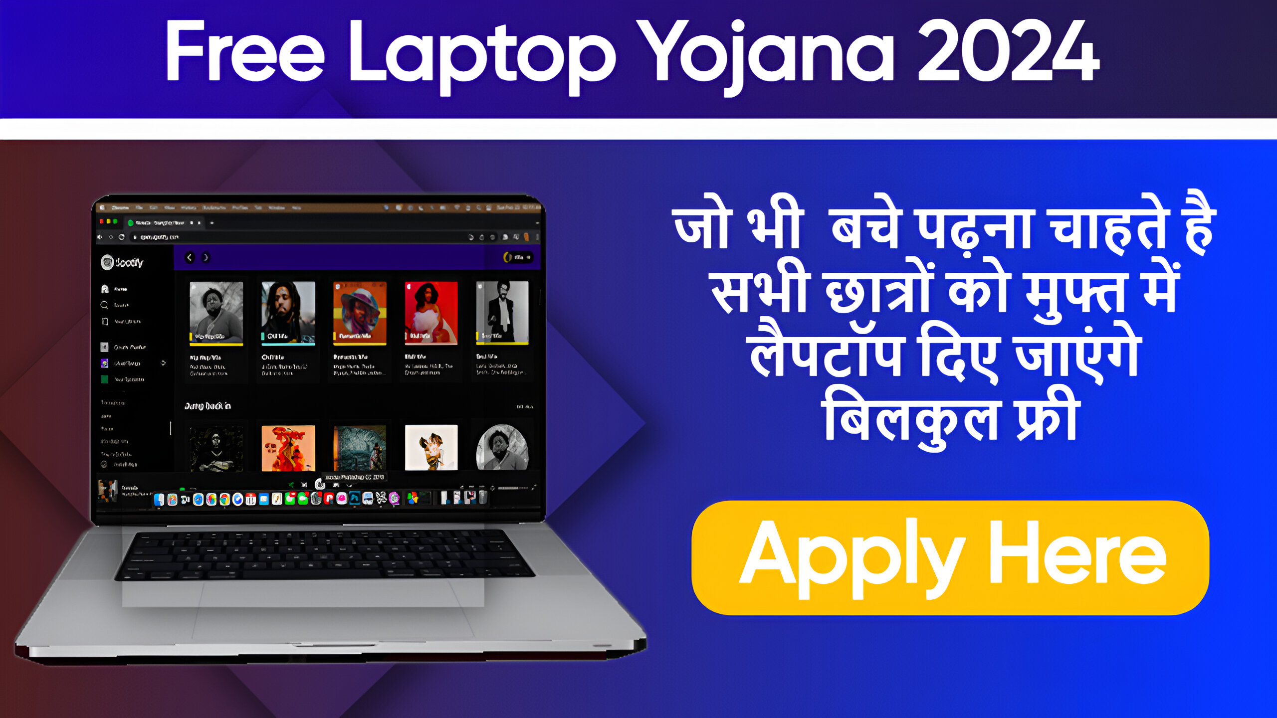 Free Laptop Yojana 2024