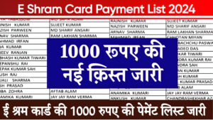 E Shram Card Payment List 2024